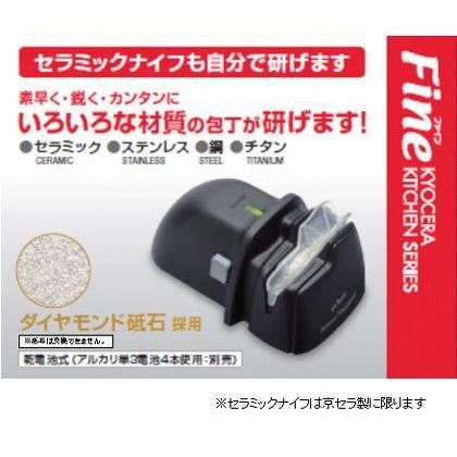 京セラ 電動ダイヤモンドシャープナー小型 ブラック ASYG801｜diy-tool｜02