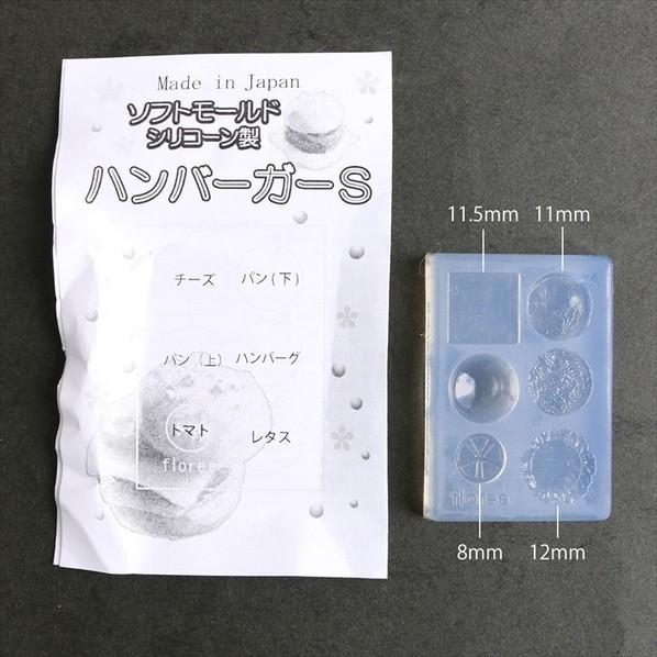 亀島商店 亀島商店 フード レジンクラフト用 ソフトモールド ハンバーガーS KAM-REJ-410 1個 |  | 02