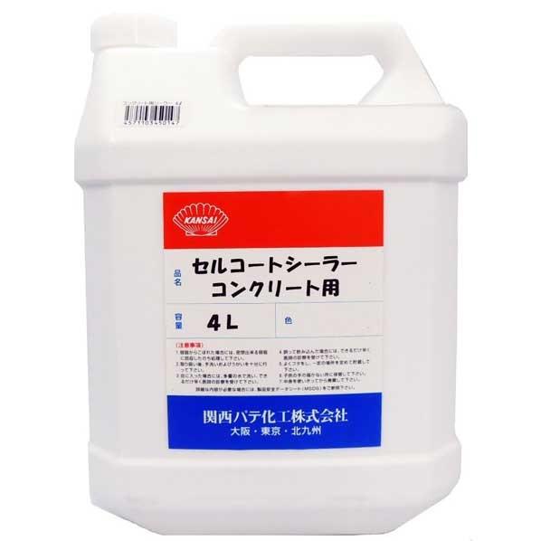 関西パテ化工 セルコートシーラーコンクリート用 4L 1個 : DIY FACTORY 
