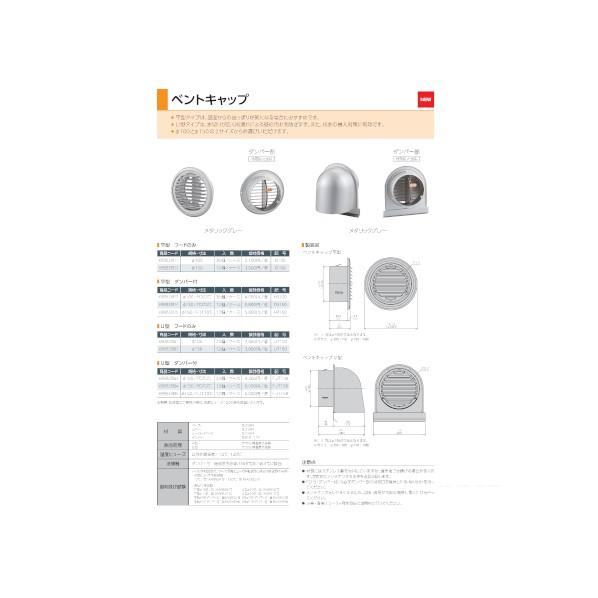 ※法人専用品※KANAI U型 フードのみ φ100 6990537801_1