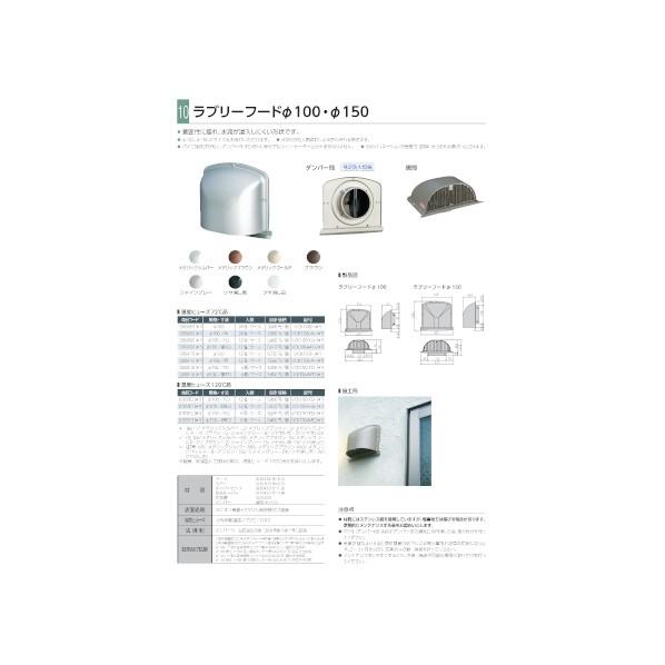 ブランド登録なし - ※法人専用品※KANAI ラブリーフードφ100/FD VCK100-FD-(B) 赤銅色 1030590211