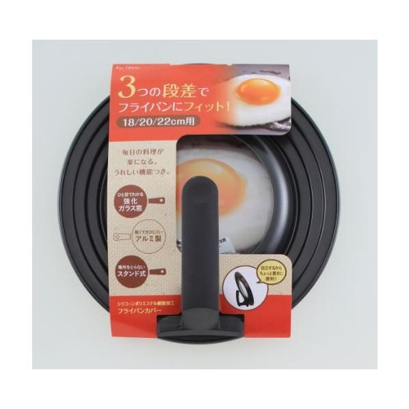 貝印 フッ素樹脂加工フライパンカバースタンド付18I22cm 235×235×80mm DW5625 |  | 01