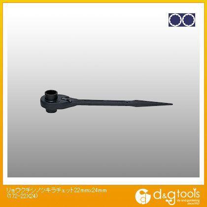山下工業研究所 両口シノツキラチェット 22mm×24mm 172-22×24
