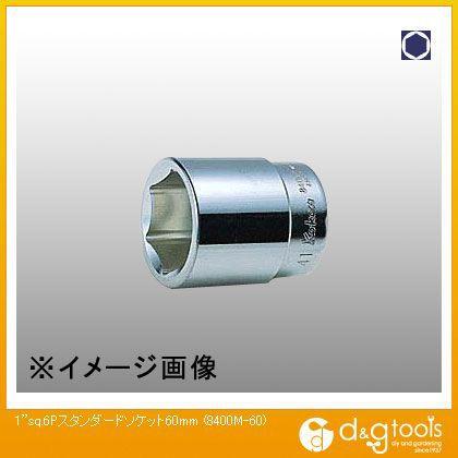 22セール コーケン 1sq 6角スタンダードソケット 60mm 8400m 60 0 ソケットレンチ Hqpt Com