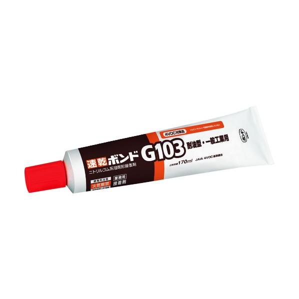 コニシ 速乾ボンドG103 耐油型・一般工業用 透明 170ml #14241 1本