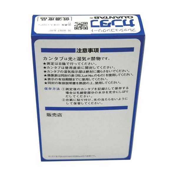 コノエ カンタブ（低濃度品） 36-90887 12袋_1