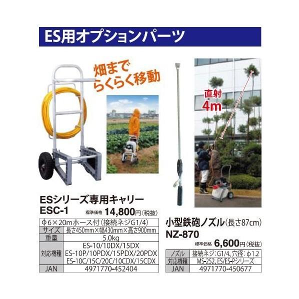 工進 KOSHIN 背負い式エンジン動噴 2サイクル 白.赤 ES-10C 1台