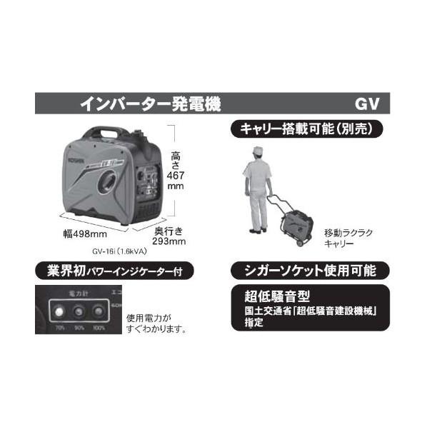 工進 KOSHIN インバーター発電機 ガソリン オレンジ.黒 GV-16i 1 : DIY