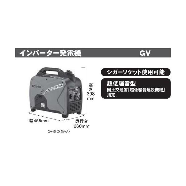 工進 KOSHIN インバーター発電機 ガソリン 黒.オレンジ GV-9i