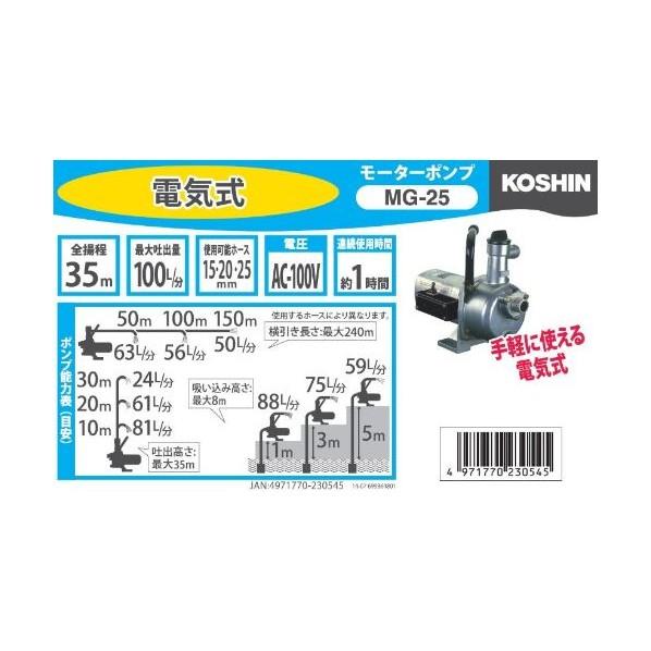 工進 KOSHIN モーターポンプ 口径25ミリ 銀 MG-25 : DIY FACTORY 工進 KOSHIN モーターポンプ 口径25ミリ 銀 MG-25 : DIY FACTORY