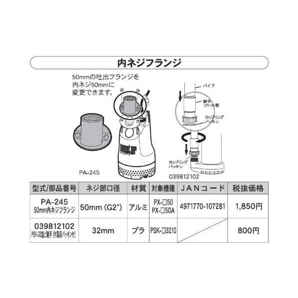 工進 水中ポンプ ポンスター PX-540 汚水用 水中ポンプ ポンスター PX-540 工進 50Hz : ぽんぷやさん
