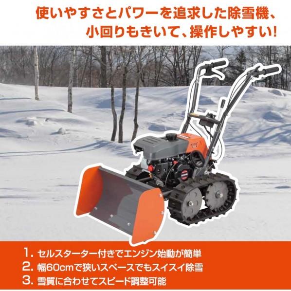 電動除雪機 雪かき名人 100V