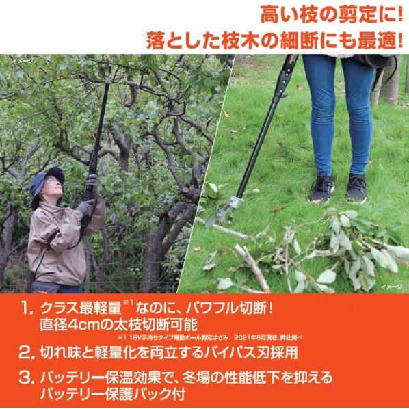 工進 KOSHIN 充電式ポール剪定はさみ 18V 2.5Ah(バッテリー1個付き) スマートシリーズ PPD-1825P 収穫