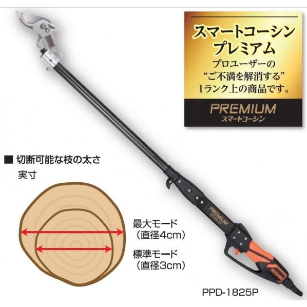 工進 KOSHIN 充電式ポール剪定はさみ 18V 2.5Ah(バッテリー1個付き) スマートシリーズ PPD-1825P 収穫