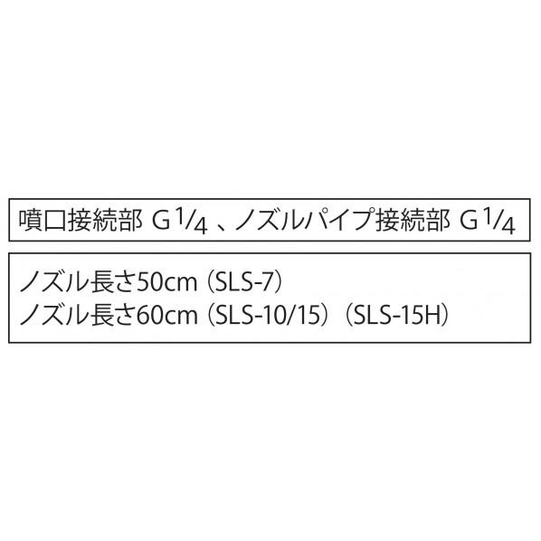 工進 KOSHIN 背負い式充電噴霧器(本体のみ) 白.オレンジ 18V 2.0Ah SLS-7N｜diy-tool｜09