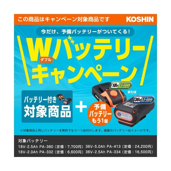 工進 KOSHIN 【バッテリー2個付き】充電式草刈機 36V 5.0Ah Uハンドル スマートシリーズ グレー・オレンジ SBC-3650B-AAC 1台 | 工進 | 01