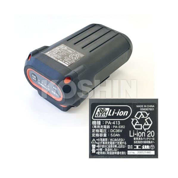 工進 KOSHIN 【バッテリー2個付き】充電式草刈機 36V 5.0Ah Uハンドル