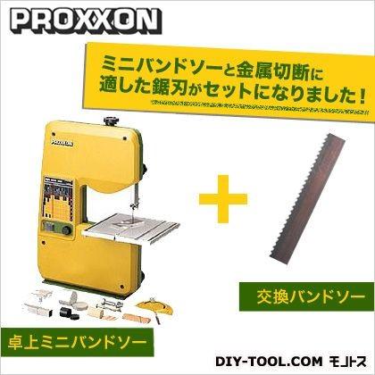第1位獲得！】 プロクソン PROXXON ミニバンドソー 28170 未開封 新品
