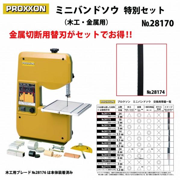 【未使用品13本セット】バンドソー替刃　16mm×14　4510mm (メーカー不明)■A-2033 楽天市場】高速電機 バンドソー替刃 HRB-1130用 5本入 ステンレス・鉄