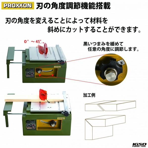 プロクソン スーパーサーキュラソウ特別セット（テーブル固定台付 