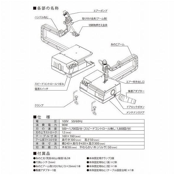 プロクソン コッピングソウテーブルEX No.27088｜diy-tool｜04