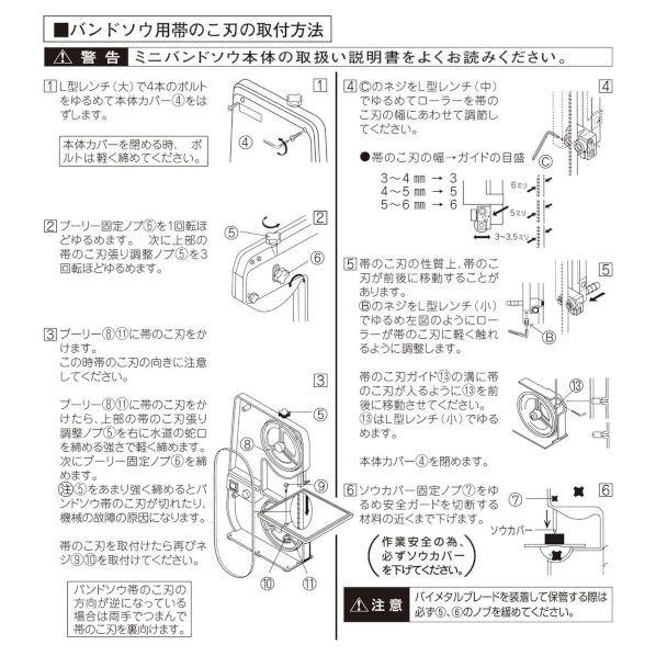 (未使用･未開封品)　プロクソン(PROXXON) 交換用バンドソウ鋸刃 24山 幅6.0mm 1本  No.28182 ar3p5n1 Amazon | プロクソン(PROXXON) 交換用バンドソウ鋸刃 24山 幅6.0