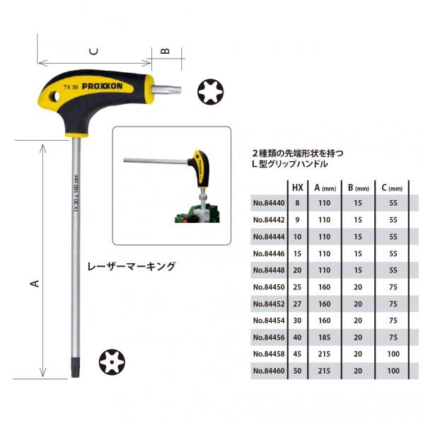 プロクソン Lグリップヘックスレンチ10点セット 84652 : DIY FACTORY
