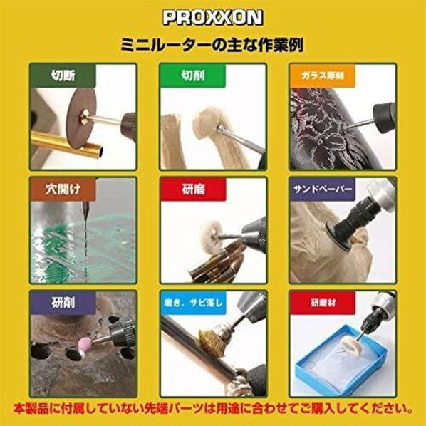 PROXXON ミニルーターセット No28515-BM｜diy-tool｜05
