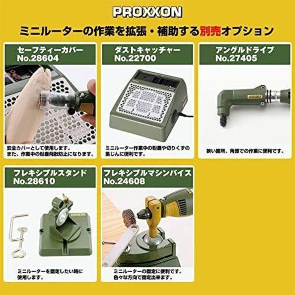 PROXXON ミニルーターセット No28515-BM｜diy-tool｜06