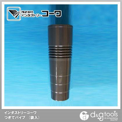 ぴと＊確認用 コーワ つぎてパイプ(袋入)掃除機用パーツ 30823 : DIY FACTORY ONLINE