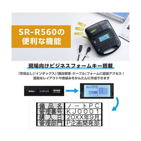 ブランド登録なし - 第一人者体操場 ラベルライターテプラPRO SR-R560 1台