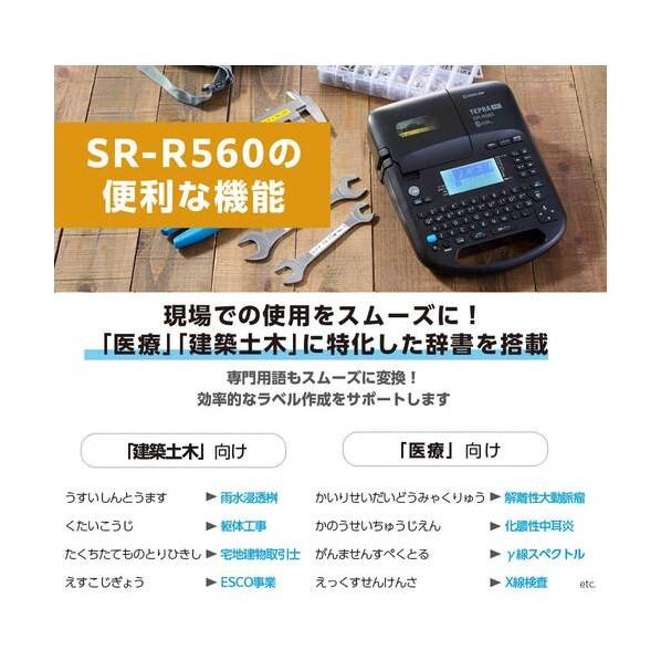 ブランド登録なし - 第一人者体操場 ラベルライターテプラPRO SR-R560 1台