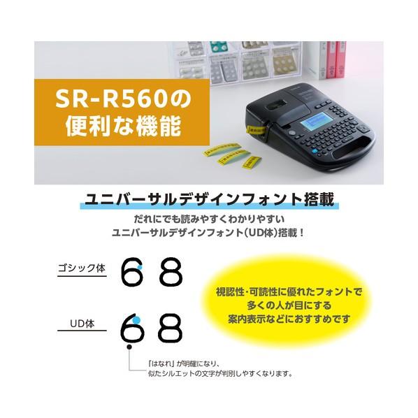 ブランド登録なし - 第一人者体操場 ラベルライターテプラPRO SR-R560 1台