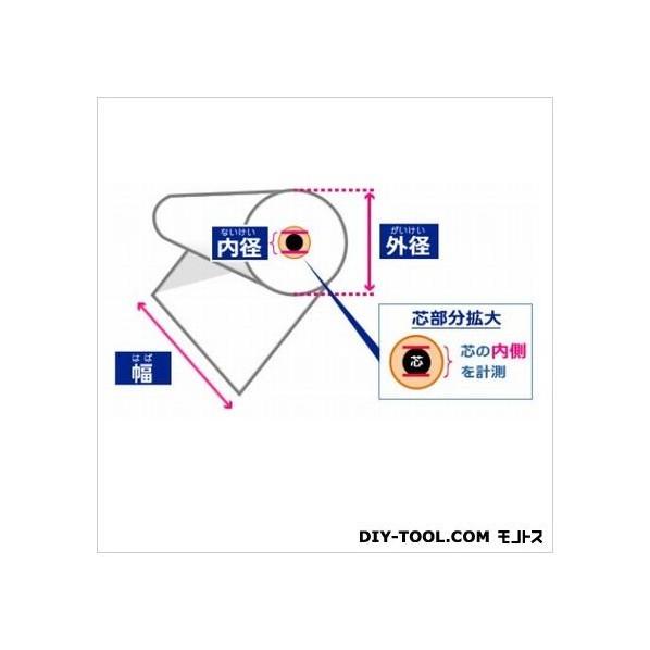 小林クリエイト 白紙ロール ロールデジタル(2531953150) 8050C12の画像
