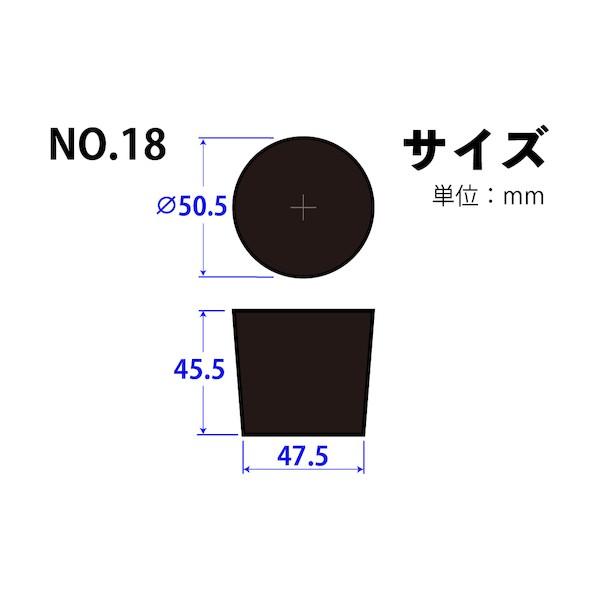 コクゴ フッ素ゴム栓 No．18 50．5×47．5×45．5 101-4951801 1点の画像