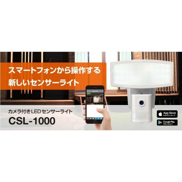 買い安い キャロットシステムズ カメラ付きLEDセンサーライト CSL-1000 1個