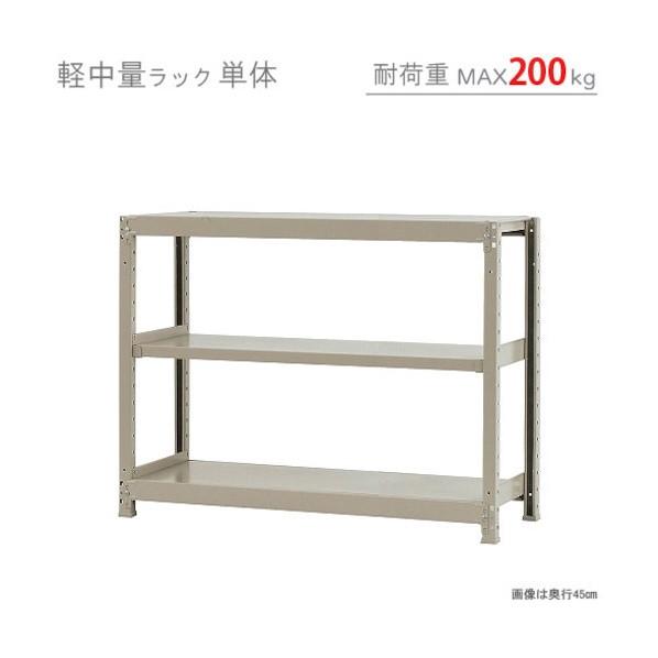 北島 軽中量200K単体W1200XD600XH900アイボリー3段 T20012060903の画像