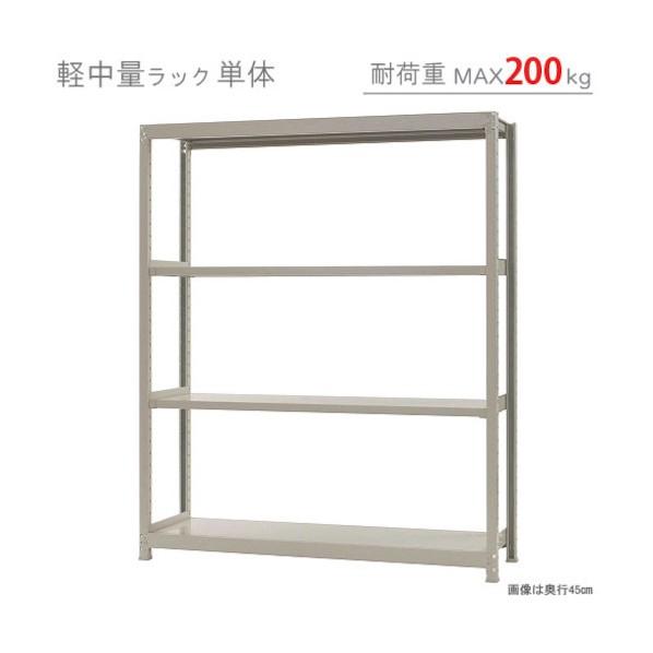 北島 軽中量200K単体W1500XD300XH1800アイボリー4段 T200150301804_2