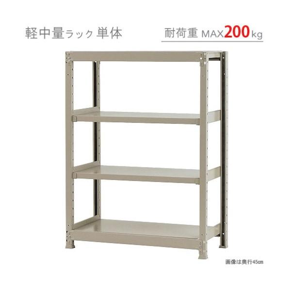 北島 軽中量200K単体W900XD600XH1200アイボリー4段 T20090601204の画像