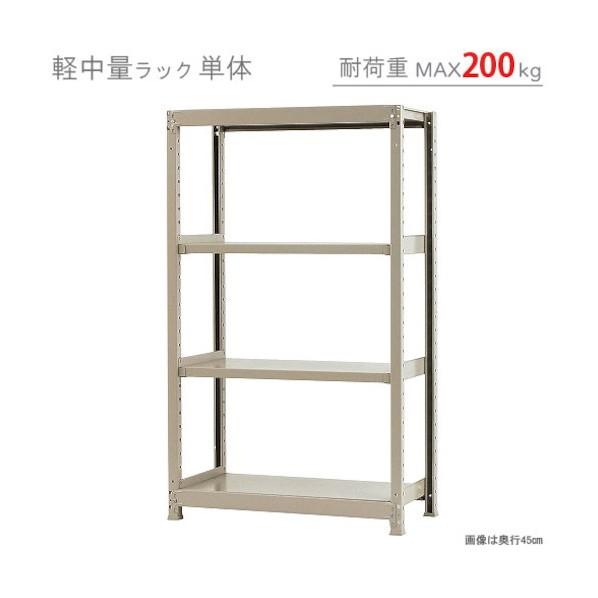 北島 軽中量200K単体W900XD600XH1500アイボリー4段 T20090601504の画像
