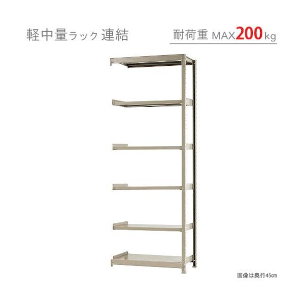 北島 軽中量200K連結W900XD300XH2400アイボリー6段 T200R90302406の画像
