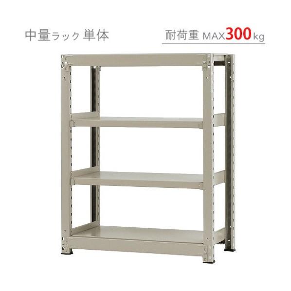 北島 中量300K単体W900XD600XH1200ニューアイボリ―4段 T30090601204 1点_2