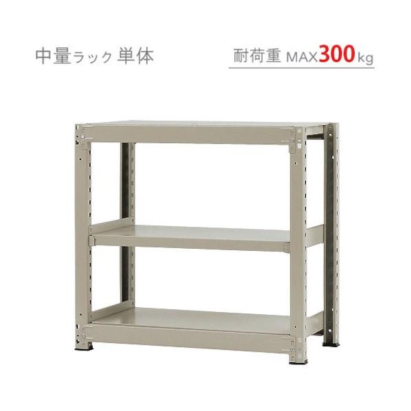 北島 中量300K単体W900XD750XH900ニューアイボリ―3段 T3009075903 1点の画像