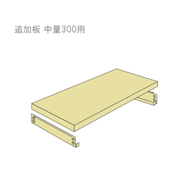ブランド登録なし - 北島 中量300K加えること板仕かけるW1500XD900ニューアイボリ― T300S15090 1仕かける