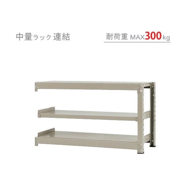 北島 中量300K連結W1200XD450XH700ニューアイボリ―3段 T300R12045703 1点の画像