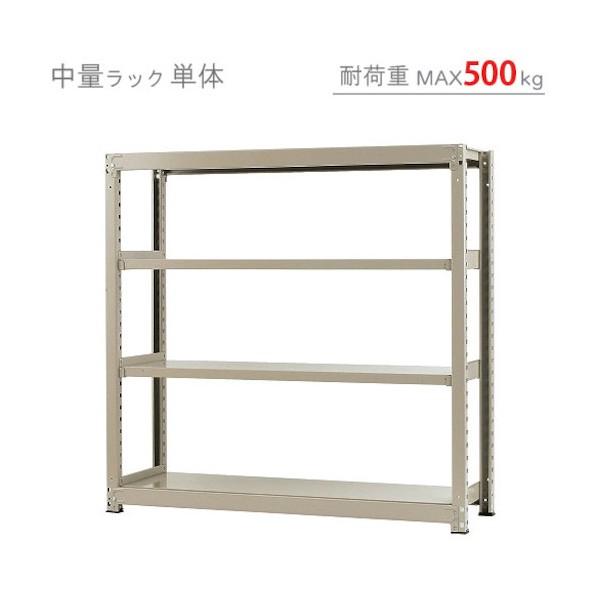 北島 中量500K単体W1500XD600XH1500ニューアイボリ―4段 T500150601504 1点_2