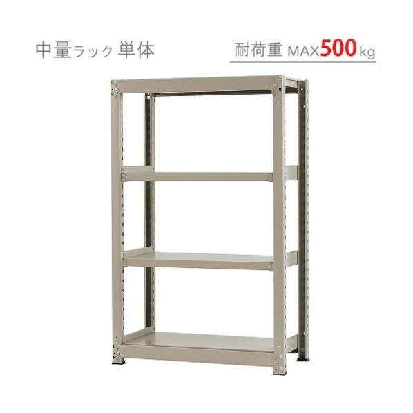 北島 中量500K単体W900XD750XH1500ニューアイボリ―4段 T50090751504 1点_2