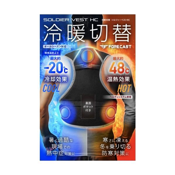 カジメイク 8902 ソルジャーベストHC ブラック F 8902-91-F 1着 【公式