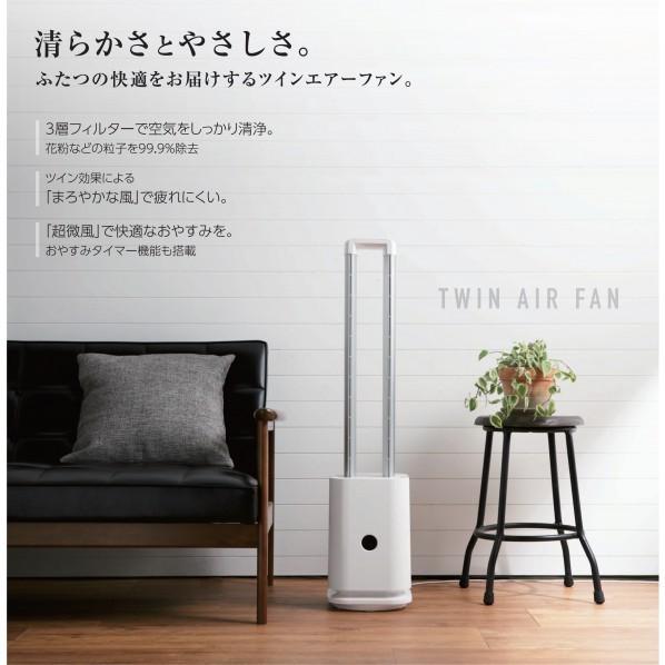 コンフォー 空気清浄ツインエアーファン 黒 W205xD205xH945mm COOL-Q-001B_1