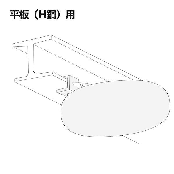 コミー スーパーオーバル(平板・H鋼用金具付) 785 x 500 mm SF81TC｜diy-tool｜03